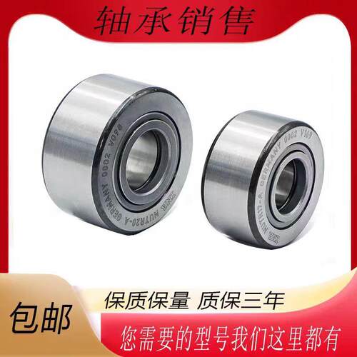 INA舍弗勒滚轮轴承 NUTR20-A NUTR25 30 NATR5 6 8 10 12 15 17