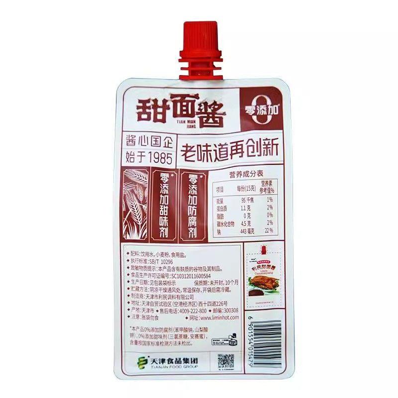 天津利民零添加甜面 面酱198g*5袋老北京炸酱面 面酱烤鸭烧烤蘸酱