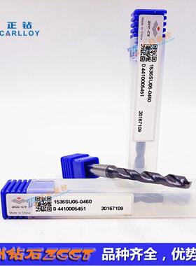 ZCCT株洲钻石整体硬质合金钻头1536SU05-0460