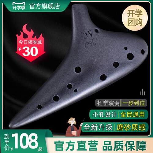 【yadi/雅的】磨砂陶笛12孔AC调专业初学薰烧十二孔学生演奏乐器