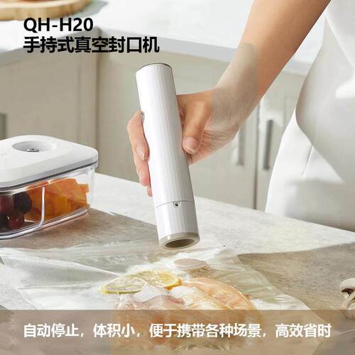 智能充电款可携式手持迷你真空食品保鲜机封口家用小型自动抽气泵