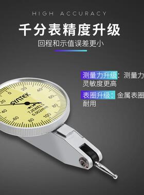 CHQsy分nte杆k高精度杠百表一套校表防磁防震杆杠千分指示表0.001