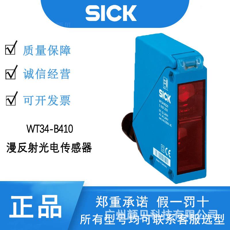SICK漫反射光电传感器WT34-B410接线端子1019229t背景抑制功能