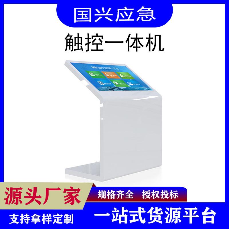 卧式触摸一体机图书馆自助查询机商场引流广告机高清显示屏