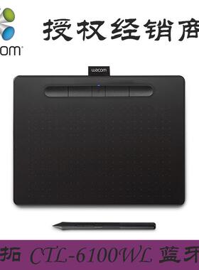 Wacom one CTC6100WL数位板手绘板电脑绘画板 影拓绘图板画图板