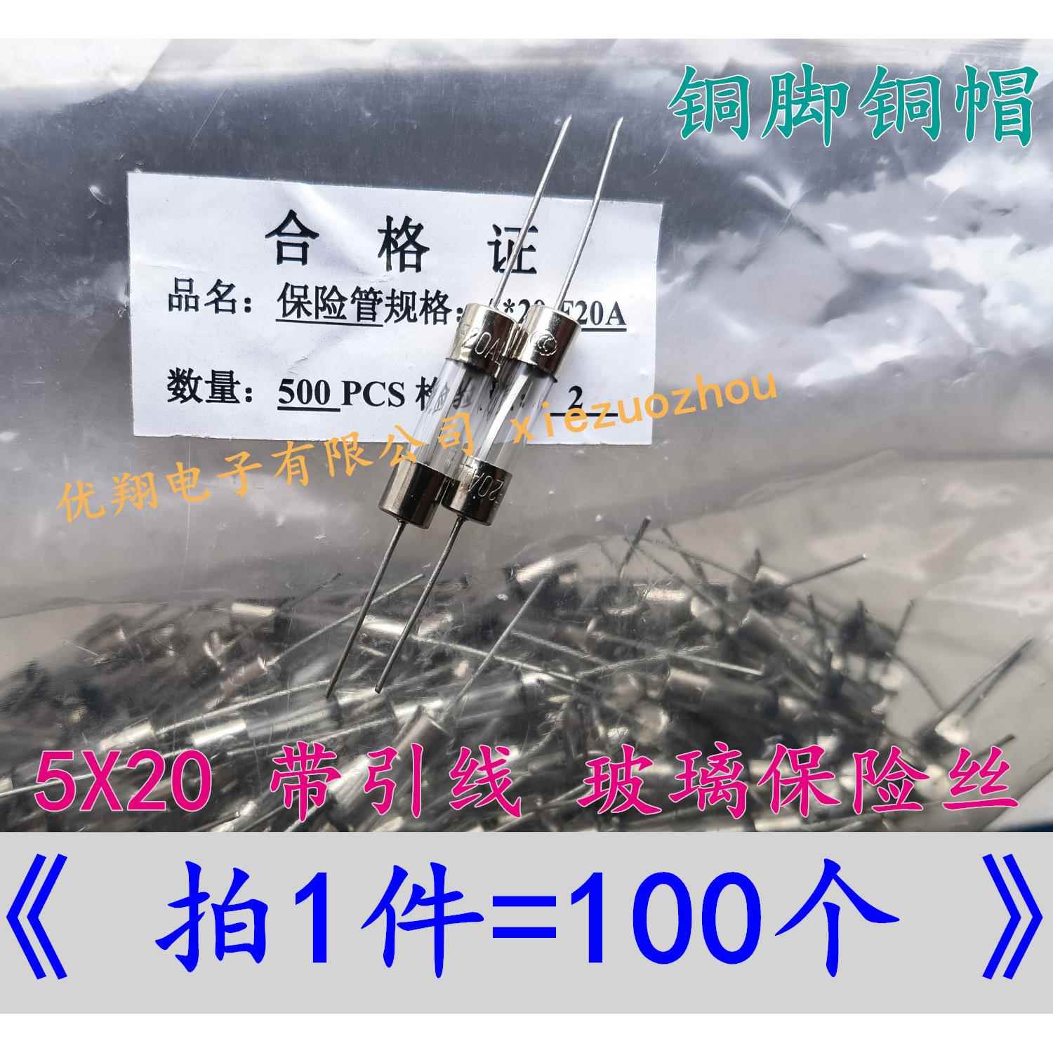 5X20带引线5*20 F1A 2A 3A 5A 10A 12A 15A 20A 250V玻璃保险丝管