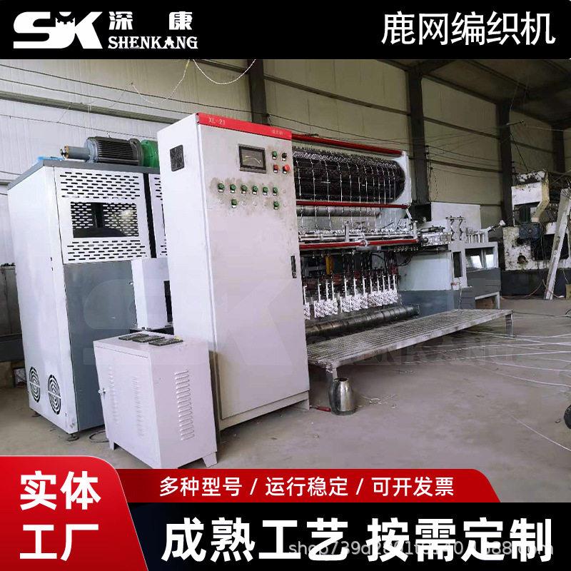 鹿围栏网制造机畜牧业养殖编织机养殖业设备畜牧专用