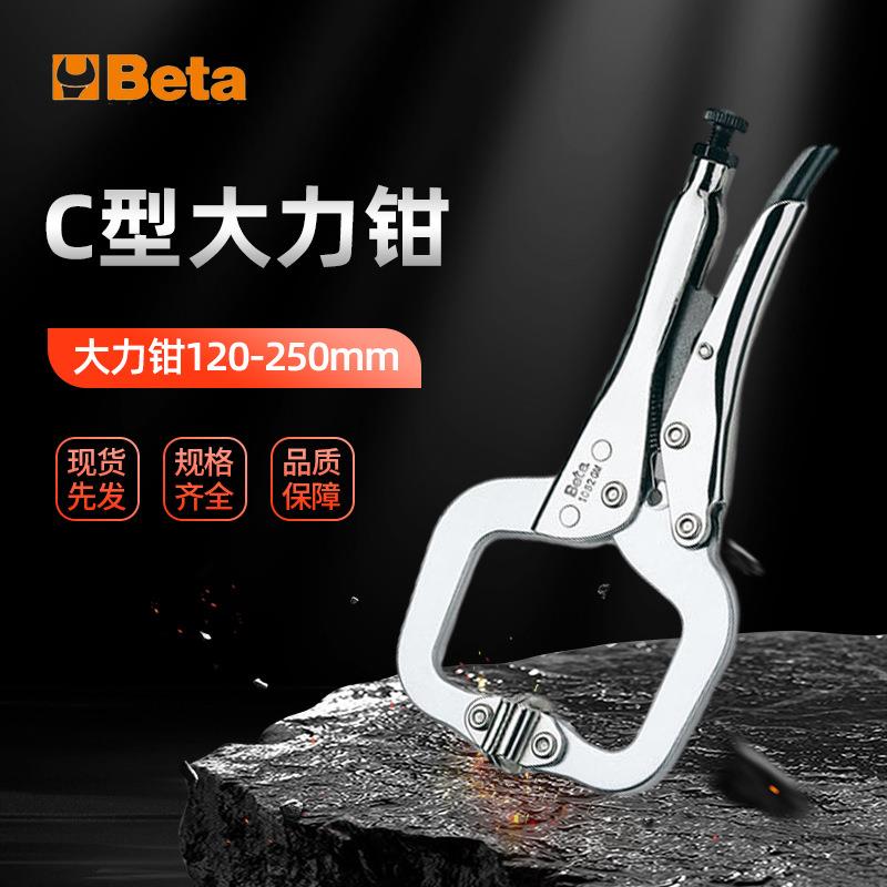 百塔五金工具C型钳重型夹持钳焊接固定C型大力钳木工夹钳扁嘴钳子