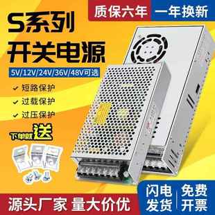 开 关电源24v直流变压器220v转5v12v36v48v大功率1A2A5A10A20A40A