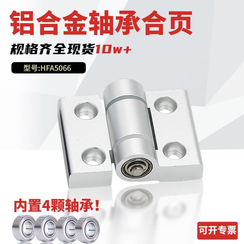 铝合金重型静音铰链 工业级缓冲合页 阳极氧化处理 铝框门专用合
