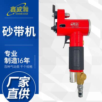 欧维尔OWE-FS30气动砂纸机往复式研磨机散打机/一字砂抛光机