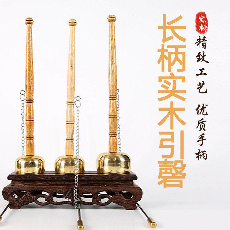 实木长柄引擎大号家用铜磬法器打击乐器小号覆古摆件长杆助念法器
