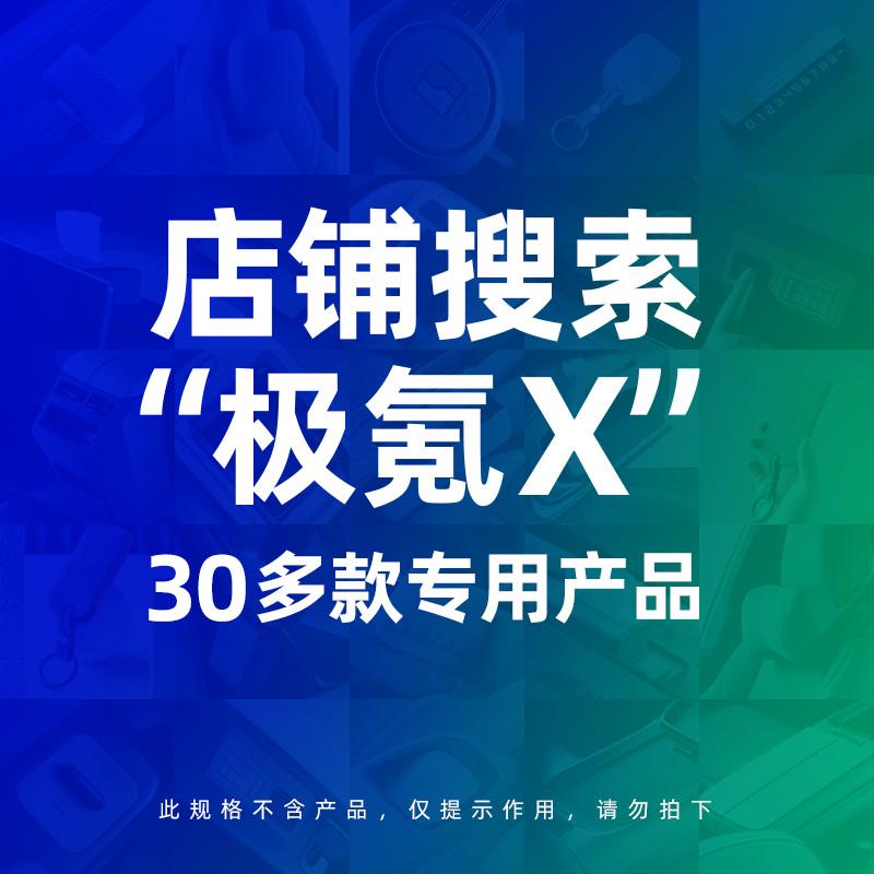 扶手箱增高垫汽车用品垫x汐alcantara配件极改装专用氪梵适用