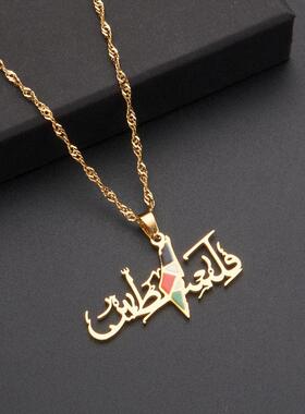 Stainless steel Palestinian pendant necklace巴勒斯坦吊坠项炼