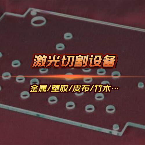 深圳热销皮革皮料布料压花镭射激光切割机雕刻机 任意切割图案效