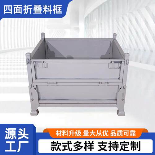 折叠式铁皮零件废料框铁屑箱金属周转箱零件框工业铁箱厂家供应
