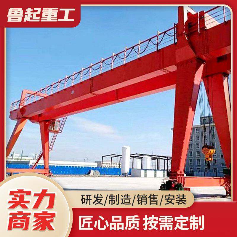 双梁主吊钩起重机40吨50吨大型室外双梁门式起重机双主梁龙门吊