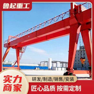 双梁主吊钩起重机40吨50吨大型室外双梁门式起重机双主梁龙门吊