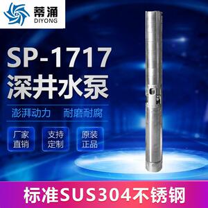广东东莞潜水泵/深井泵报价立式多级全不锈钢深井泵温泉喷泉泵