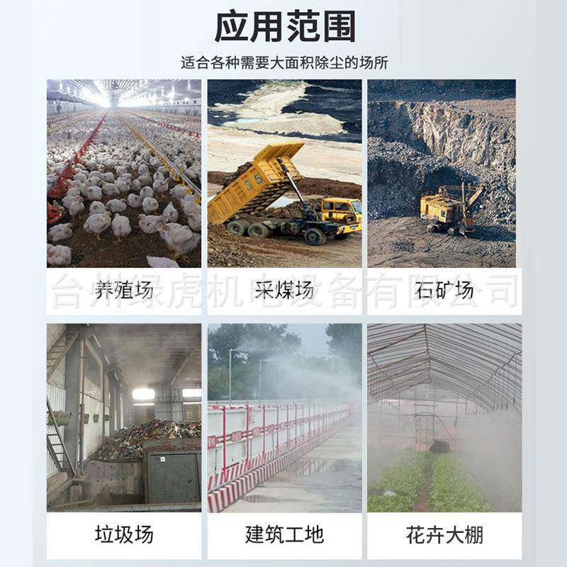 车间降尘降温高压喷雾景观造雾机厂房加湿雾化喷头微雾设备
