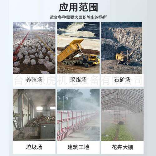 车间降尘降温高压喷雾景观造雾机厂房加湿雾化喷头微雾设备