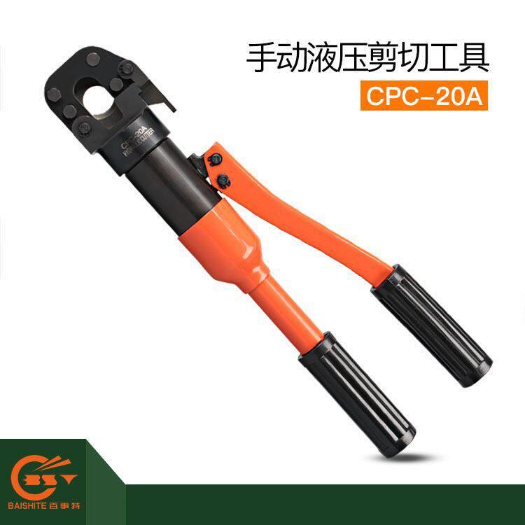 快速液压钢筋剪手动液压剪断线钳钢丝绳工具CPC-20A SC-16mm 22mm
