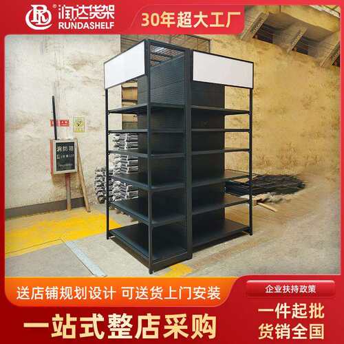 超市货架展示架重型货架置物架大型商超粮油架洞洞板双面中岛货架