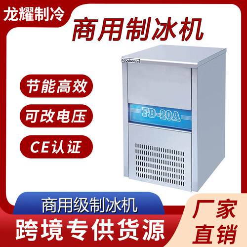 商用制冰机商用造冰机奶茶店酒店制冰全自动大容量制冰方冰机