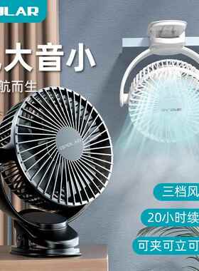 opolar夹式USB可充电小风扇六英寸办公室桌面学生宿舍便携式