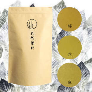 天然植物草木染DIY手工材料旧衣翻新扎染蜡染印染 槐花02染料包
