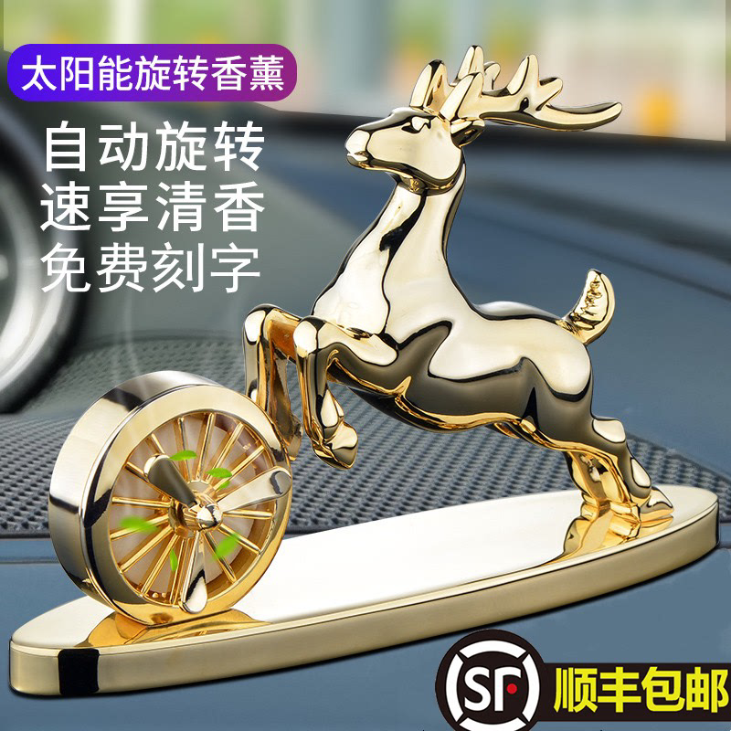 汽车摆件男士高档定制车载香水中控台一路平安鹿车内装饰品礼物