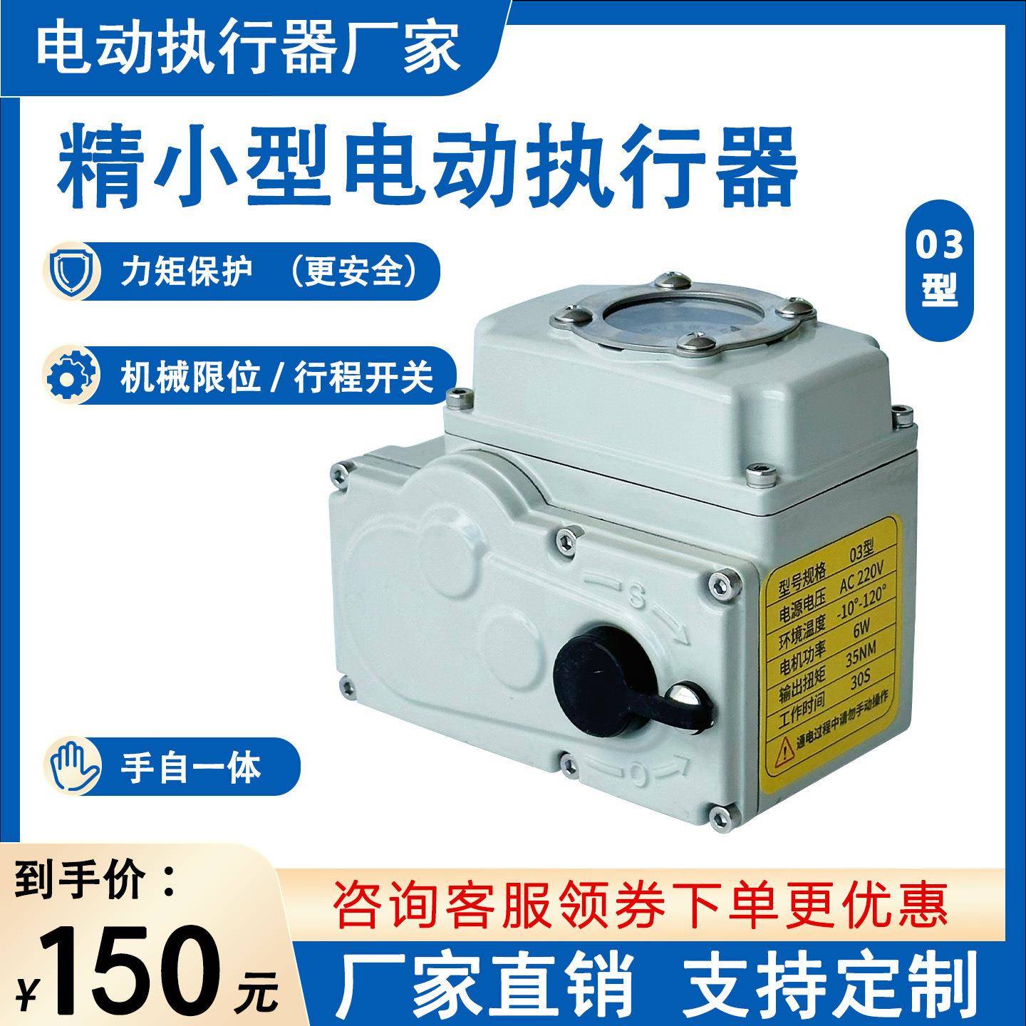 精小型电动执行器微型开关型阀门执行机构蝶阀球阀闸阀电动装置