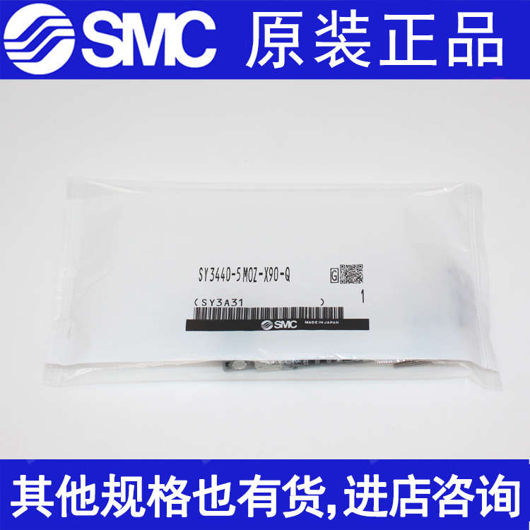 SMC电磁阀SY3140-5LOZ 6/4/3/2 SY3240 SY3340 SY3440 SY3540 LZ