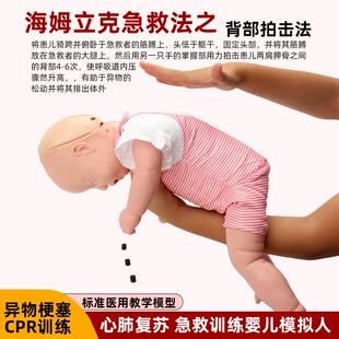 宝宝急救气道异物梗塞心肺覆苏CPR模拟人海姆立克急救护理模型人