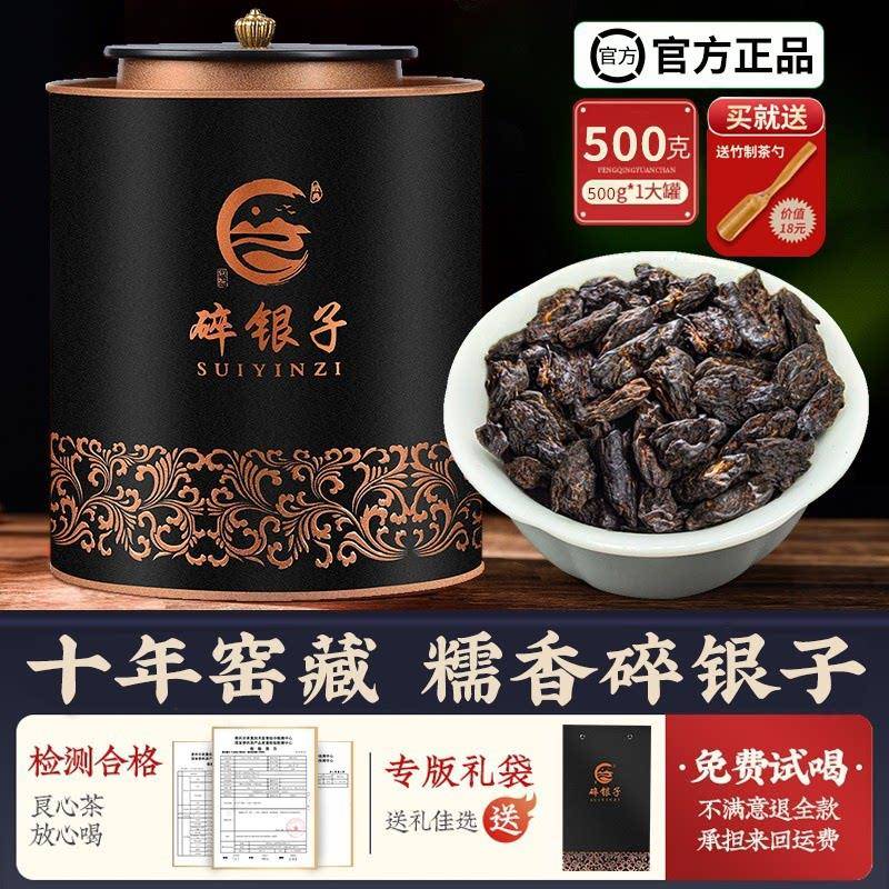 云南古树10年碎银子非特级茶叶糯米香熟普洱茶化石散茶老茶头罐装