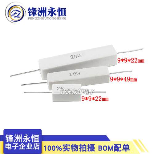 5W 10W 20W 水泥电阻0.1R 0.22R 0.47R 0.5R 1R 2R 5R 10R 1K 10K