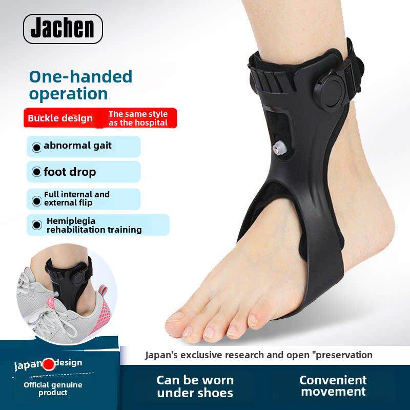 采购产品足下垂矫正器，足倒置矫形器，踝关节固定，偏瘫康覆，步