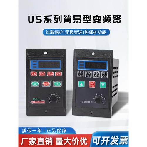 t13 -750W- 12h逆变器Us逆变器Mcu逆变器750W调速器