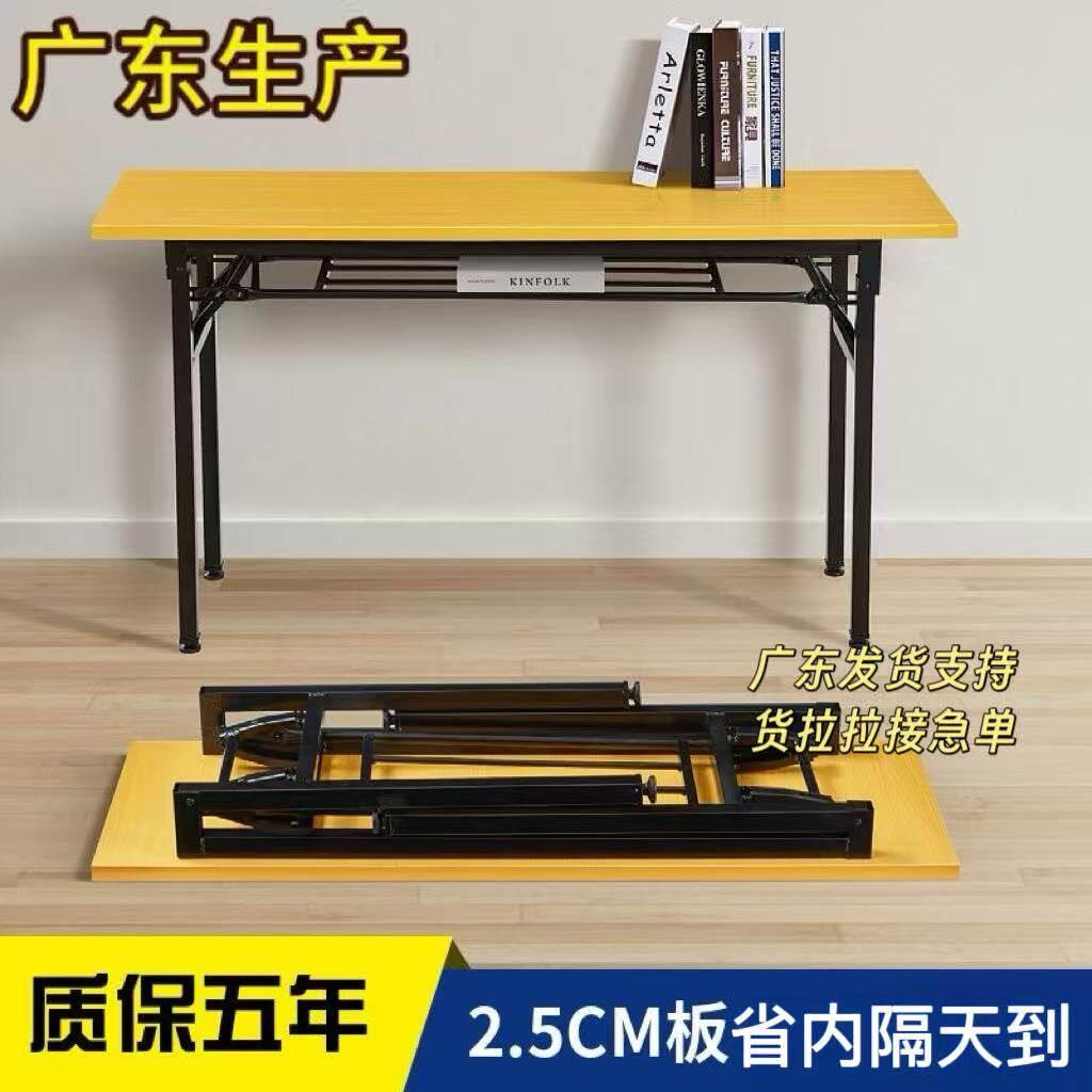 广东折叠桌支持货拉拉可折叠会议桌办公桌长条桌方桌简易稳固便携