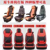 重货78车坐福田垫GTL解放J6P驶重汽汕德卡主副驾四季 通用座卡套全