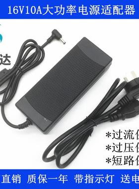 16V10A电源适配器16V15A12A9A8A6A5A4A 音箱音响补光灯显示器电源