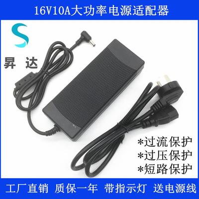 16V10A电源适配器16V15A12A9A8A6A5A4A 音箱音响补光灯显示器电源