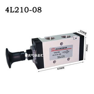 正品 4L210 10现货原装 肇庆志成气动两位五通手拉阀人控阀 310