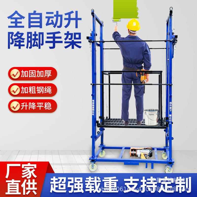 电动脚手架升降机遥控移动升降平台车可折叠小型电动脚手架提升机