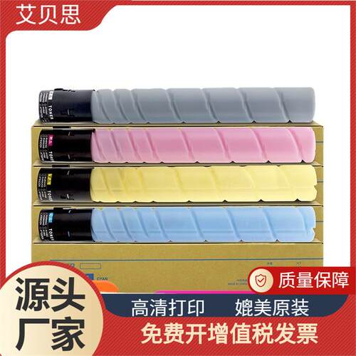 适用柯尼卡美能达TN319粉盒Bizhub C360墨盒碳粉墨粉 粉筒 碳粉盒