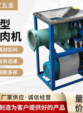 62号绞肉机辣椒肉馅肉泥果酱绞鱼饲料搅拌肉制品熟食食品级鲜肉