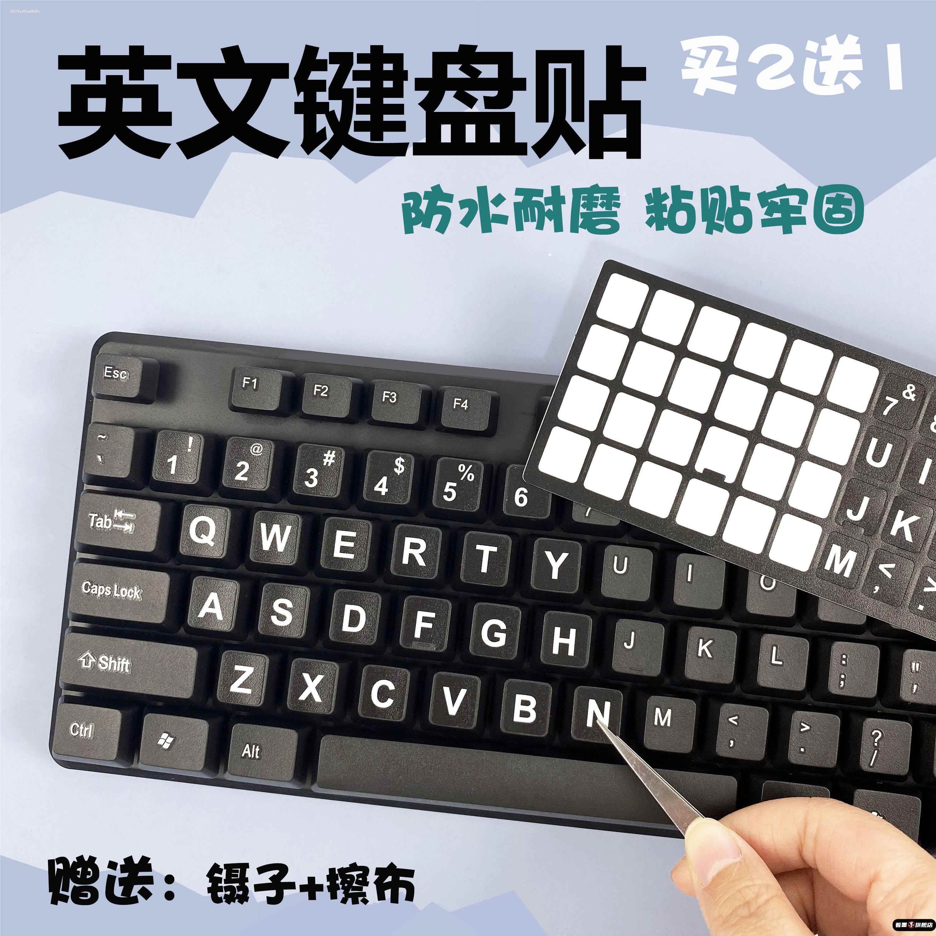 键盘贴纸按键贴字母贴笔记本台式电脑通用单个英文键盘掉漆修复