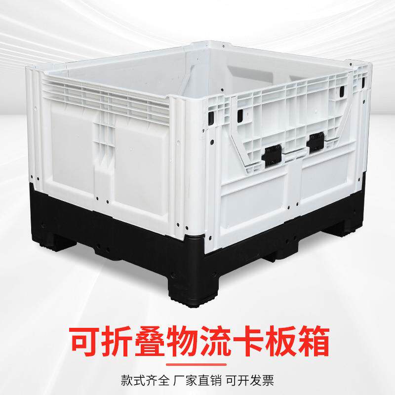 物流卡板折叠周转箱带盖斜插式移动封闭托盘外贸物流箱堆叠