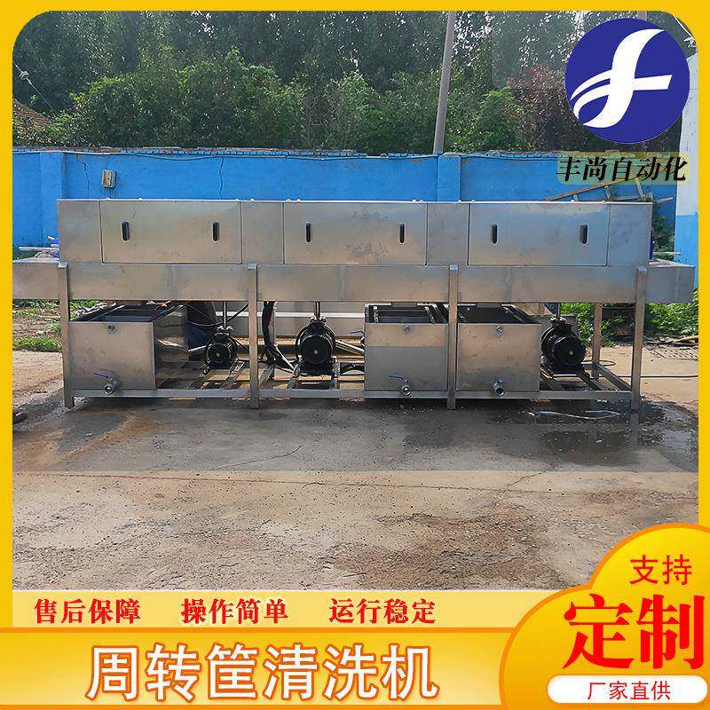 商用豆腐筐清洗设备全自动大型洗箱机高压热水去油污洗筐机