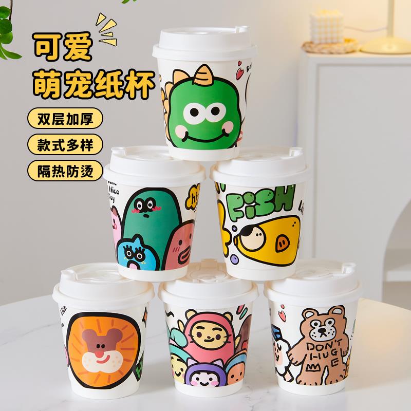 可爱创意一次性咖啡奶茶纸杯子双层加厚纸杯商用家用定制热饮杯